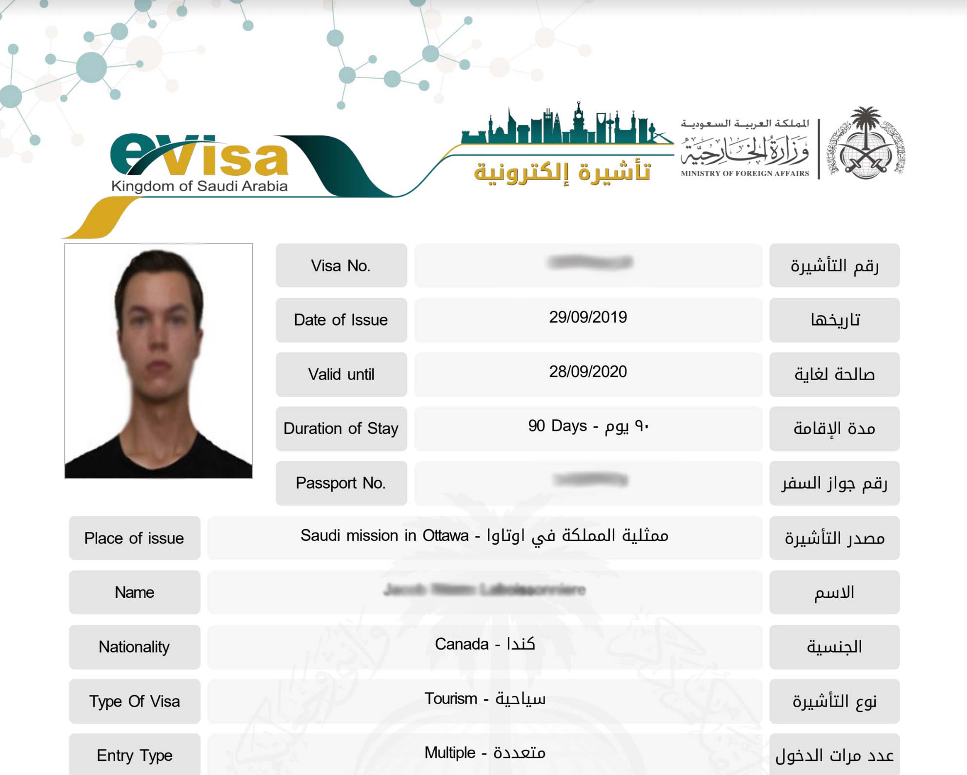 saudi arabia tourist visa 